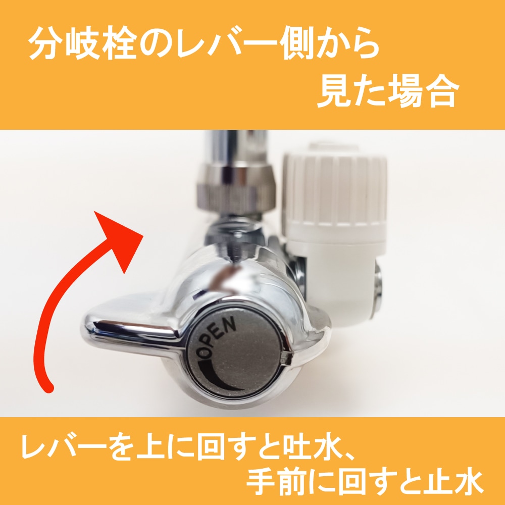 水生活製作所 リターン式浄水器の専用吐水口として 吐水口付分岐