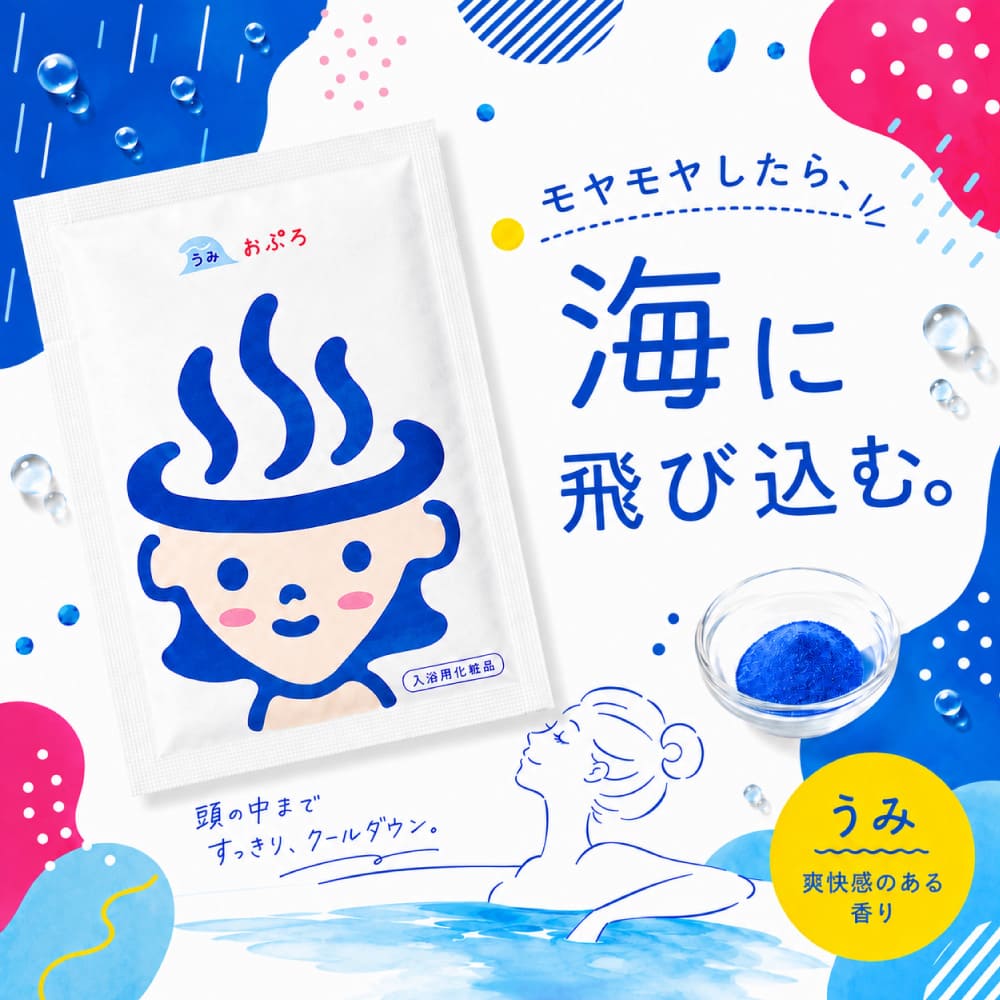 水生活製作所 入浴剤 詰め合わせ アソート 9種 10包 塩素除去 保湿 お