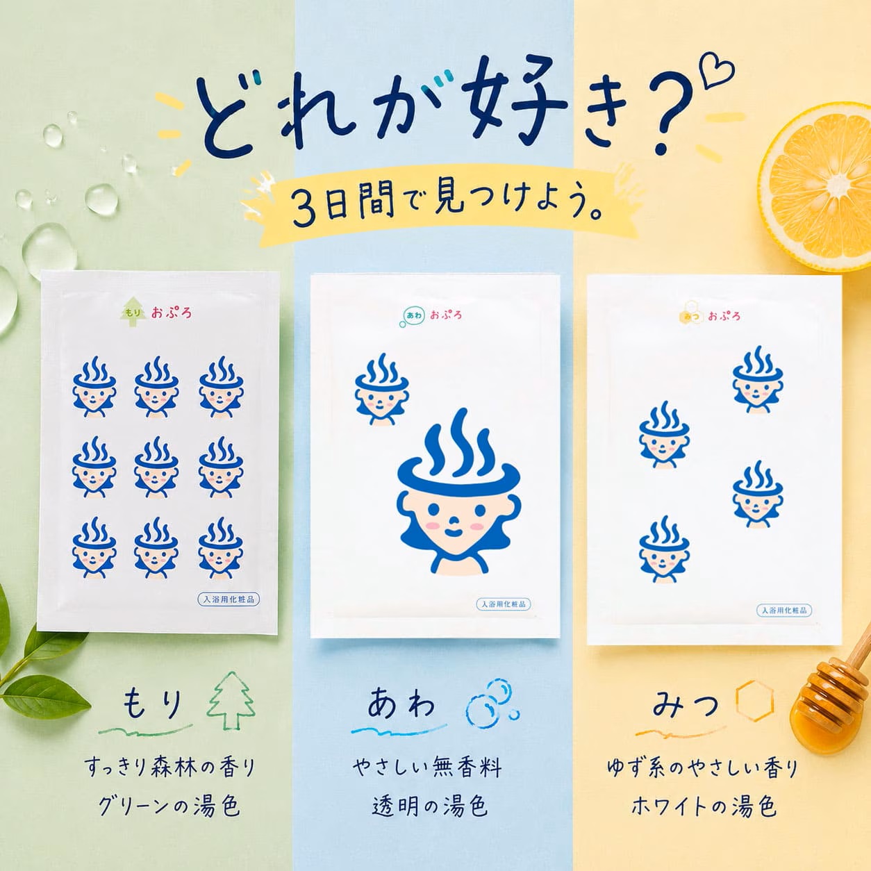 水生活製作所 プチギフト プレゼント 入浴剤 入浴料 結婚式 披露宴