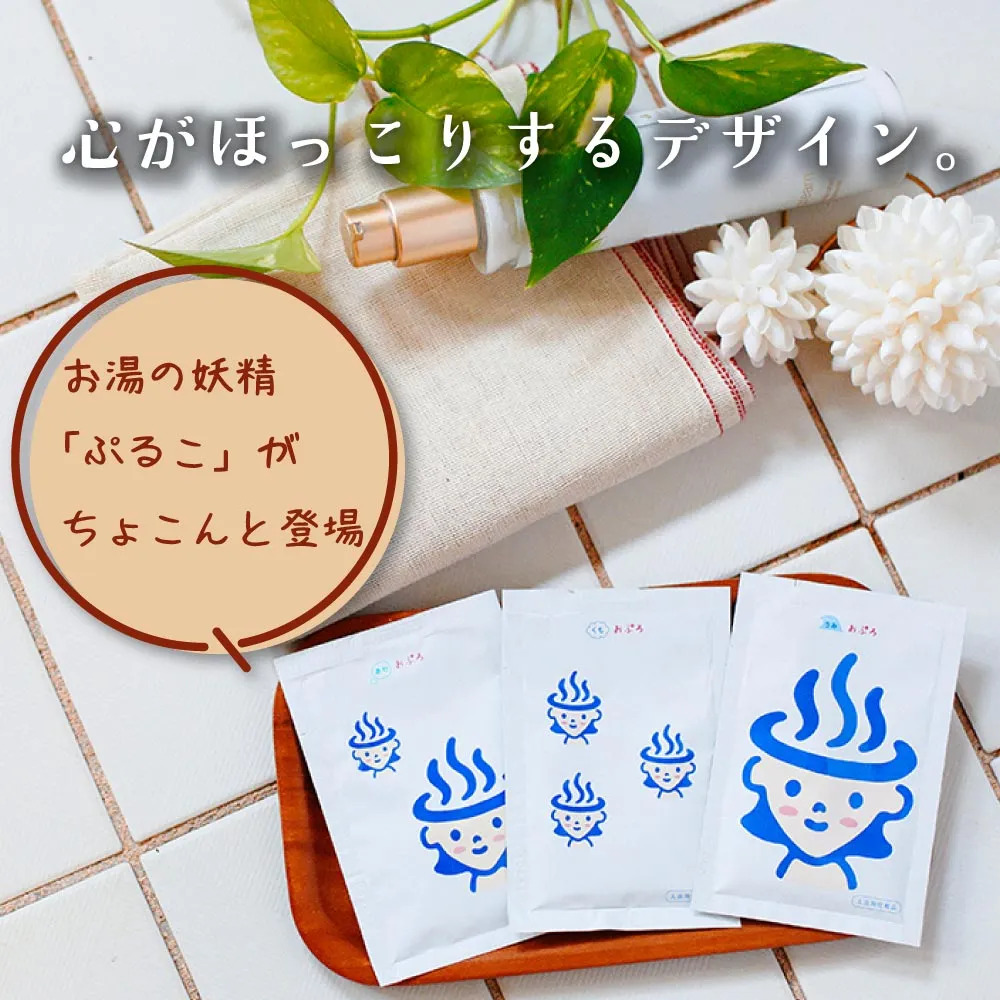 水生活製作所 おぷろ 特別ボックス ギフト 30包入 公式 塩素除去 入浴