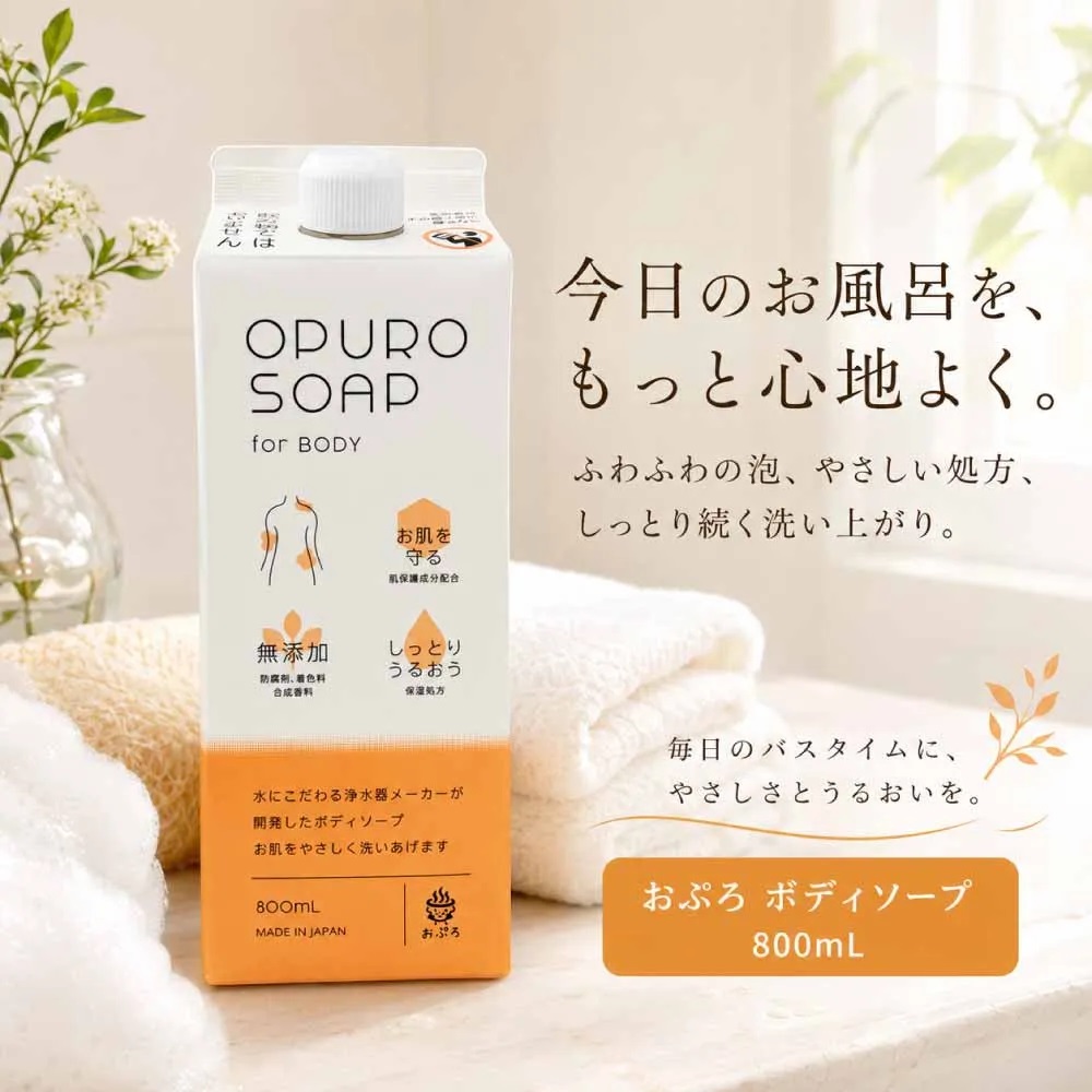 水生活製作所 ボディソープ おぷろ II 無添加 保湿 乾燥肌 敏感肌 植物