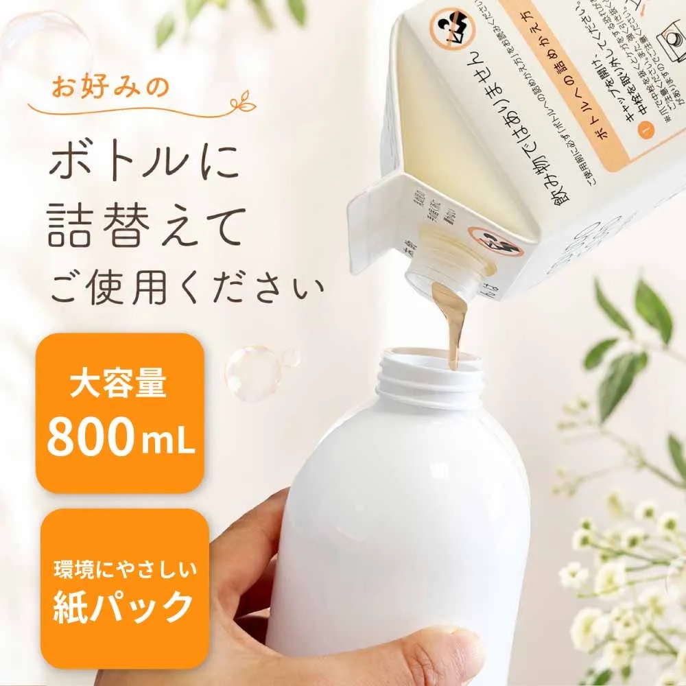 水生活製作所 ボディソープ おぷろ II 無添加 保湿 乾燥肌 敏感肌 植物