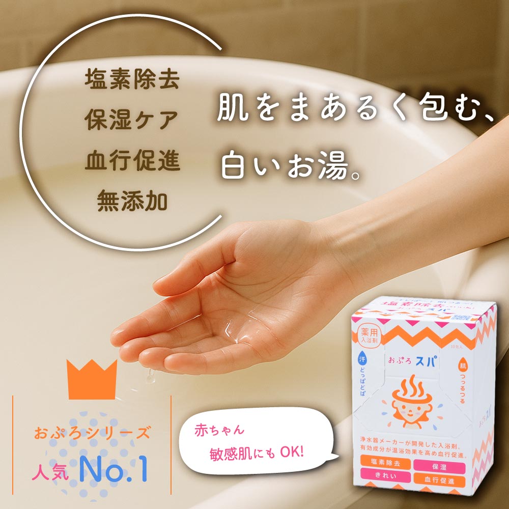 お気に入りの水素の入浴剤です。6～8時間持続タイプ！ お気に入りの水素の入浴剤です。6～8時間持続タイプ！