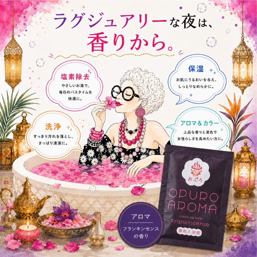 水生活製作所 薬用 入浴剤 アロマ フランキンセンス 保湿 疲労回復