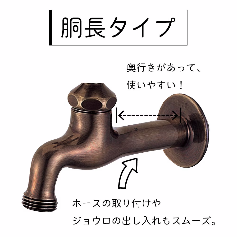 水生活製作所 水栓 蛇口 水道 おしゃれ 外 ガーデン 庭 屋外 ハンドル