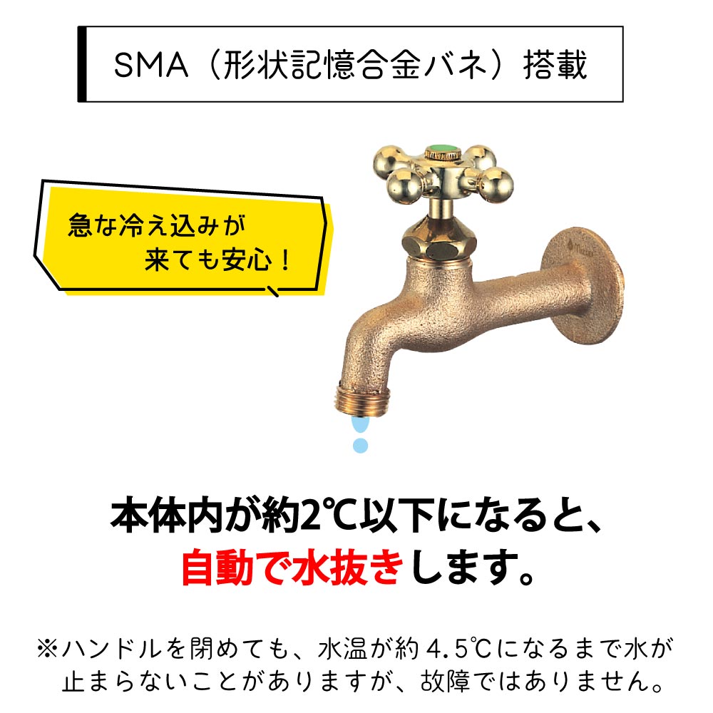 手裏剣型　水道蛇口　未使用 mizsei_fbd16t-e 散水・水栓・水周り