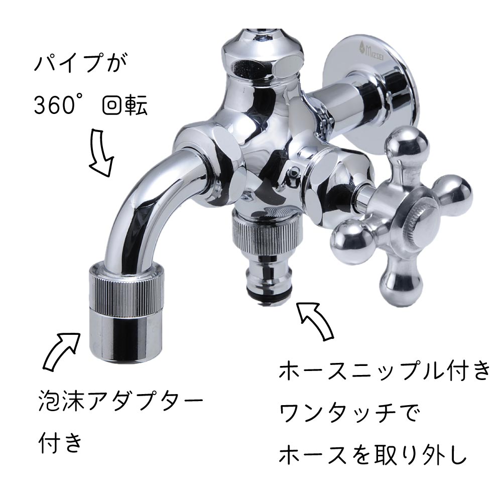 水生活製作所 動物蛇口 鳥 水栓 二股 二口万能胴長水栓 すずめ 二股 双