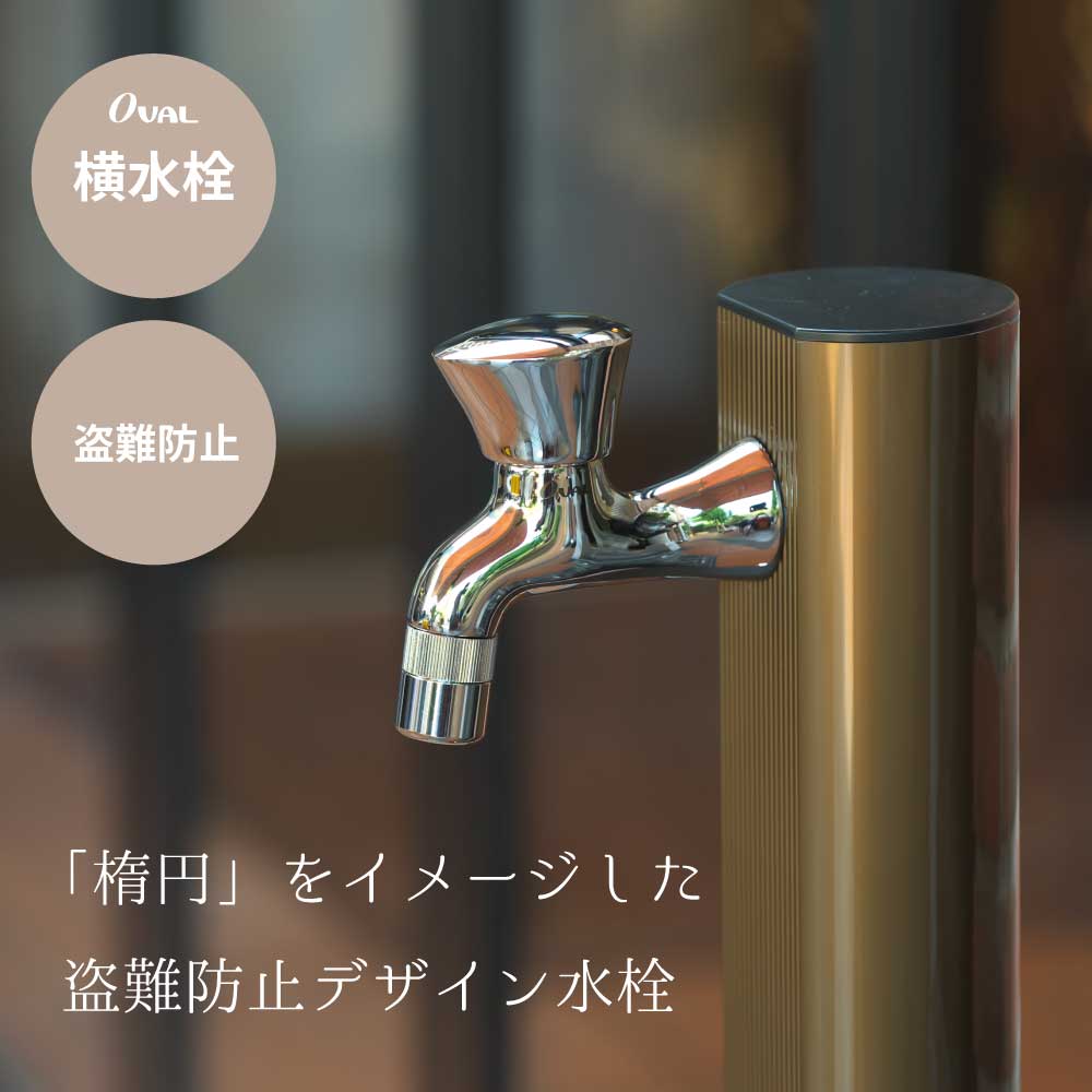 MIZSEI - Mizsei盗難防止HV3-G102-AT/G102K-AT 水栓 ホース接続回転水栓（メッキ） | 商品情報｜水生活製作所