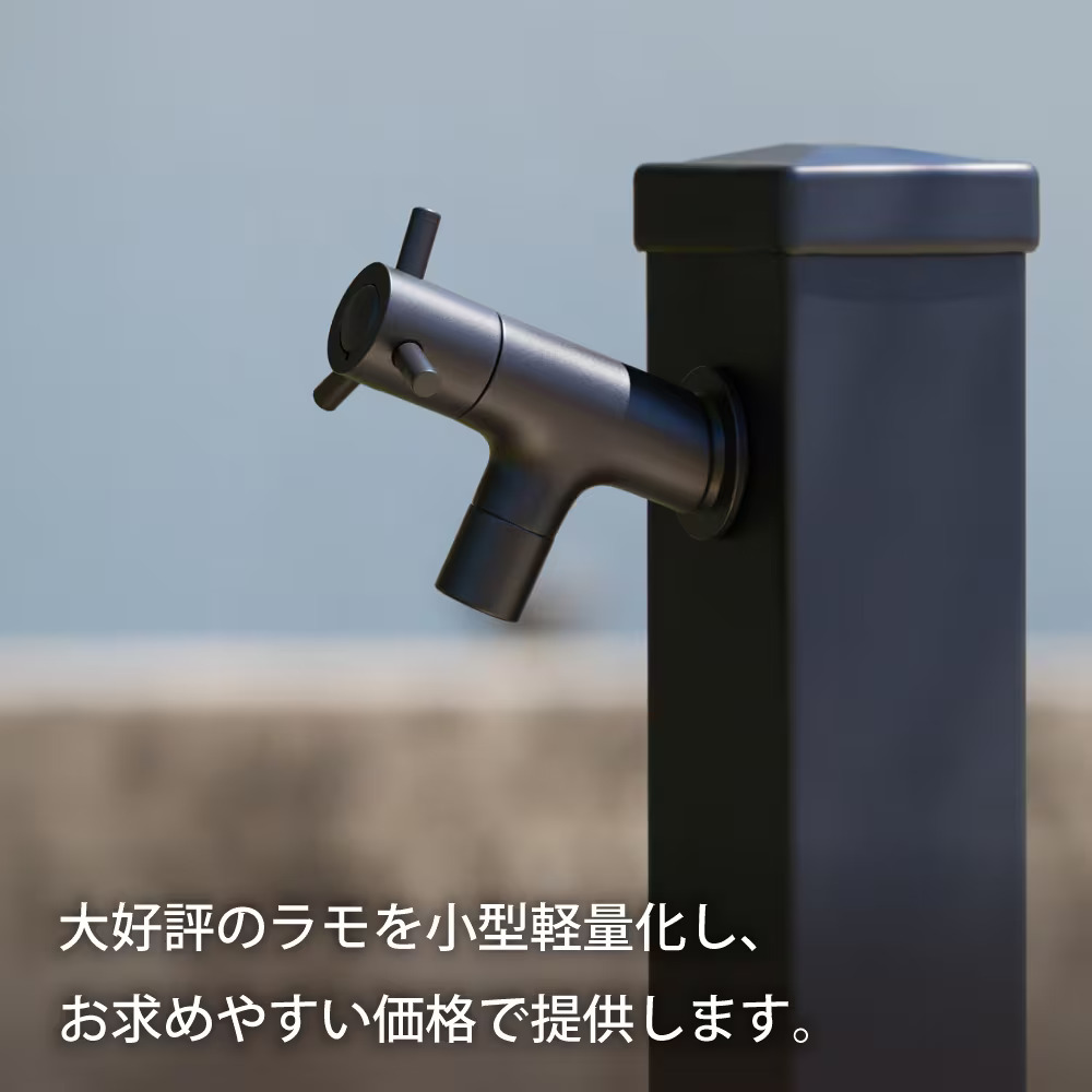 水生活製作所 外水道 蛇口 横水栓 コンパクト ミニマルデザイン マット