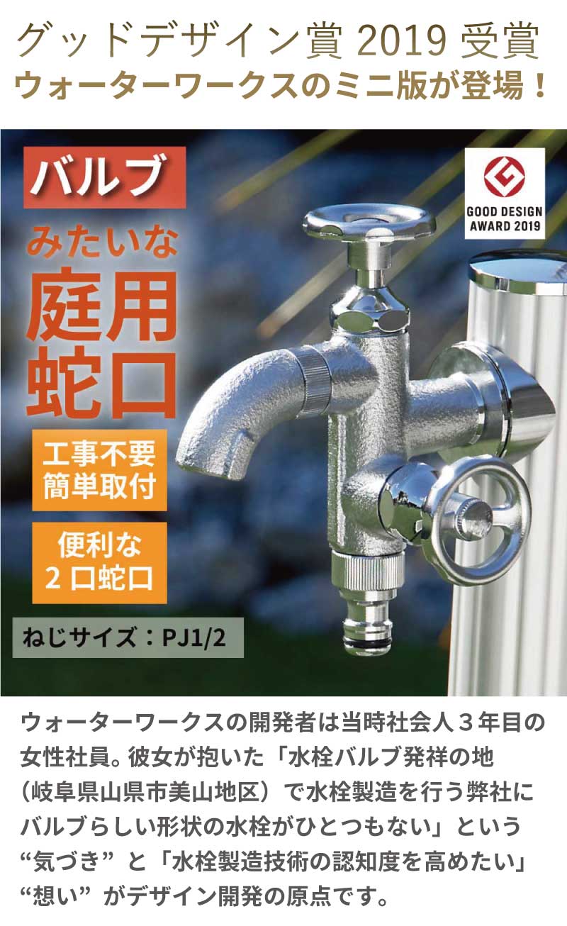 散水・水栓・水周り gami 楽天市場】蛇口ニップル コネクター 地下散水栓ニップルセット