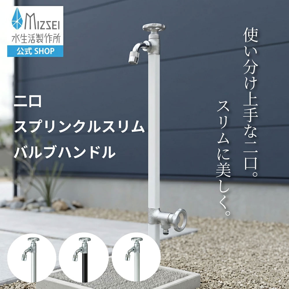 水生活製作所 シャワーホース プラチナシャワーホース /アダプター5個
