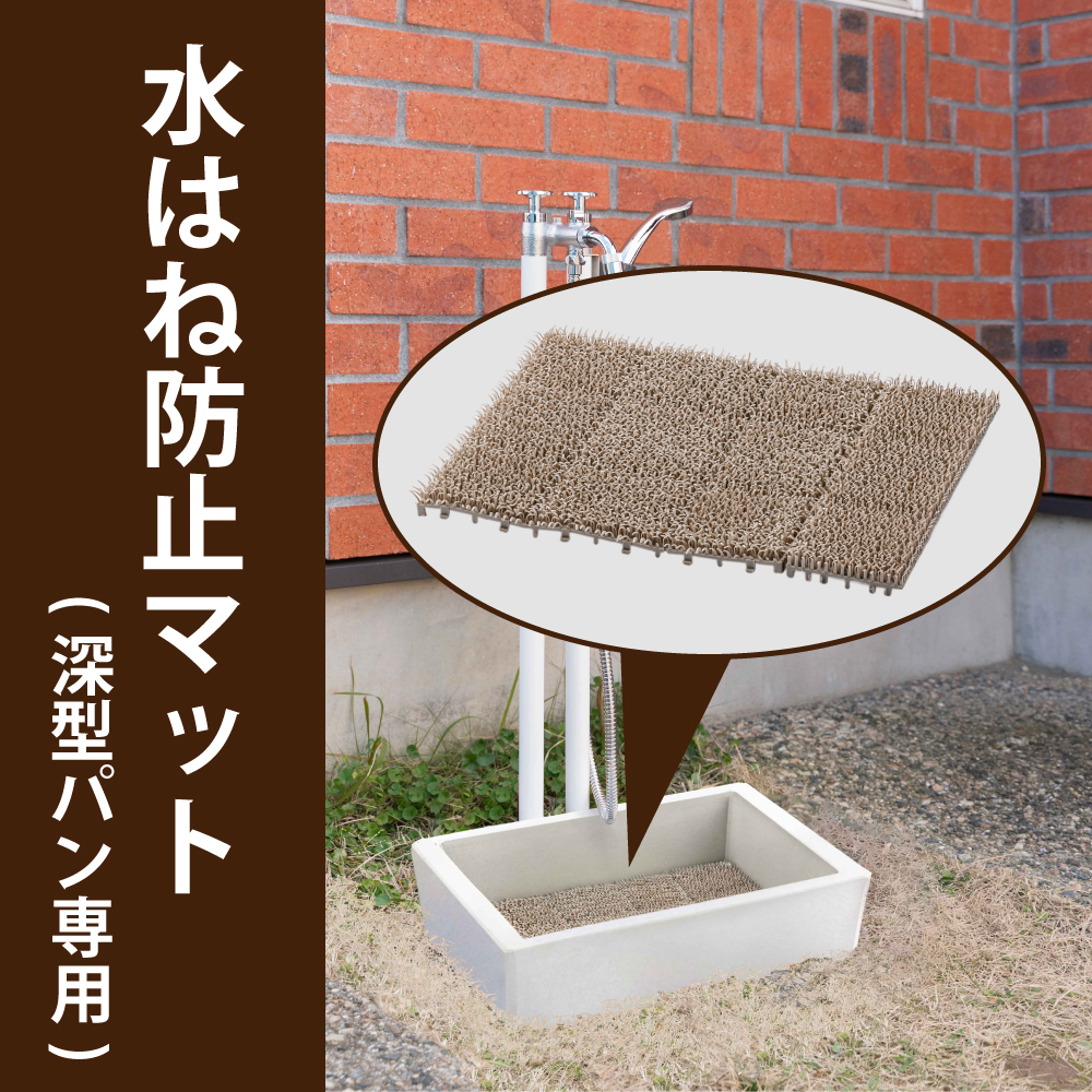 水生活製作所　立水栓　水受けパン　セット 水生活製作所 ガーデンパン おしゃれ 水栓パン 水受け 庭 屋外