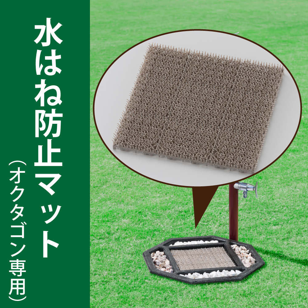 水生活製作所 水はね防止 マット シート ガード オクタゴン 水栓