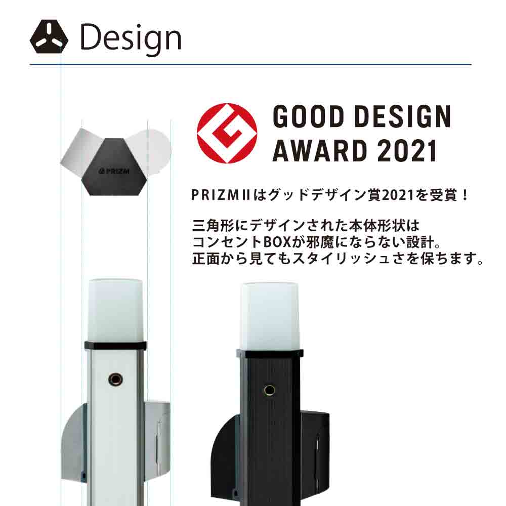 水栓柱 プリズム2 PRIZMII シルバー LEDライト 人感センサー コンセント 電源使用可能 電気自動車 EV車充電 立水栓 庭 屋外 蛇口 水生活製作所 MIZSEI おしゃれ_5