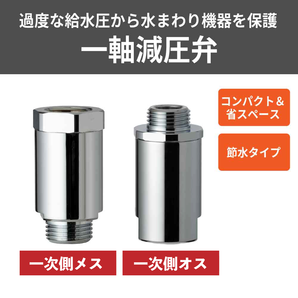 専用JF152ソ付.JE197鑑付★2点セット 浄水器専用水栓152型 | 商品情報｜水生活製作所