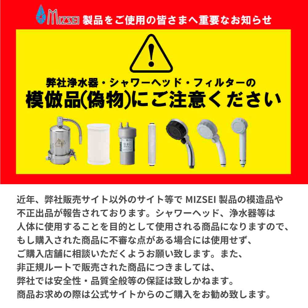 模倣品にご注意ください