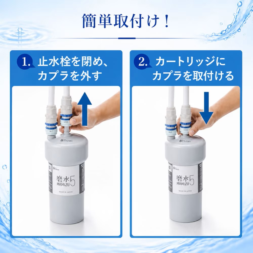 水生活製作所 磨水5 PFAS 除去 ビルトイン 交換用 浄水器 フィルター