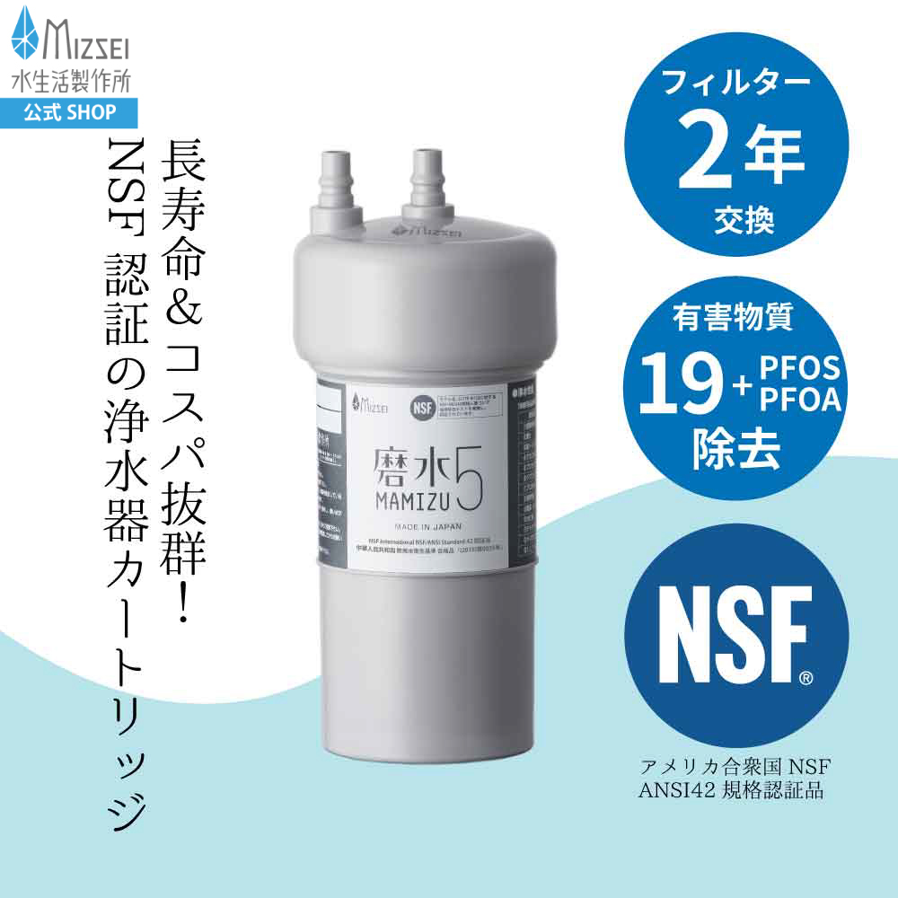 浄水器交換カートリッジ アクアセンチュリープラス交換カートリッジ(C-MFH-11K) | 浄水器