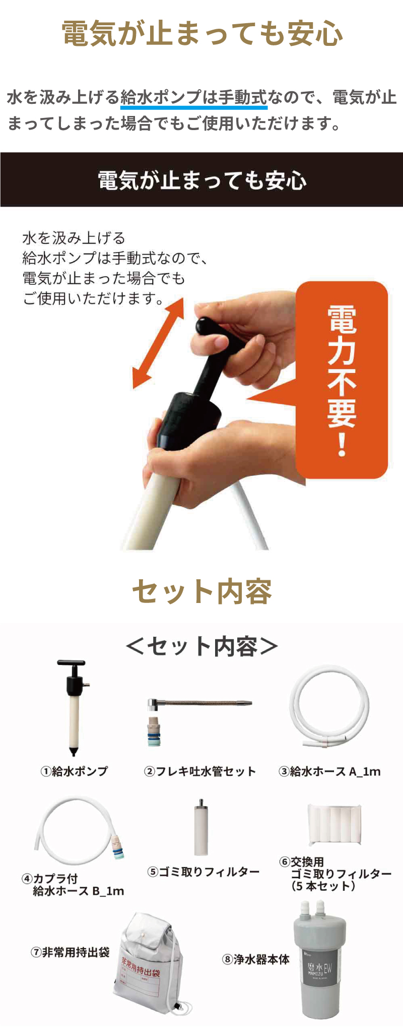 水生活製作所 非常用浄水器 磨水EW(イーダブリュー) 災害用 防災 生活