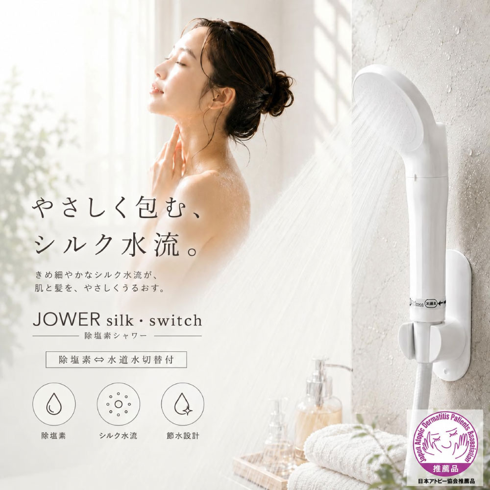 水生活製作所 シャワーヘッド 節水 一時止水 ストップ ボタン コスパ