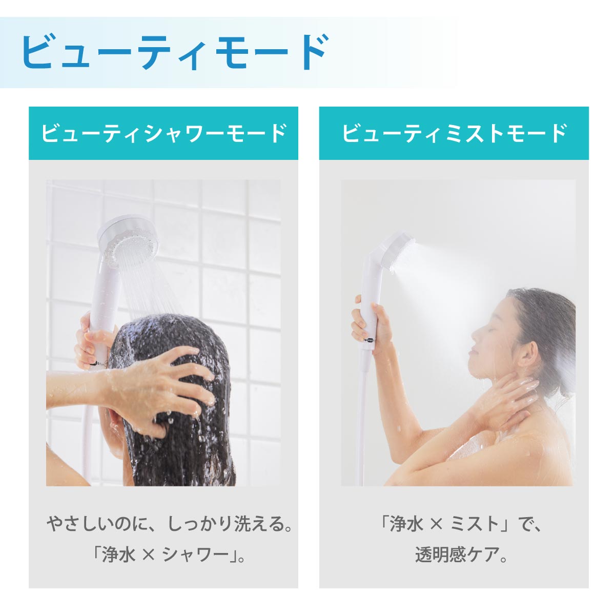 水生活製作所 バブリージョワー2.0 浄水 シャワーヘッド 塩素除去