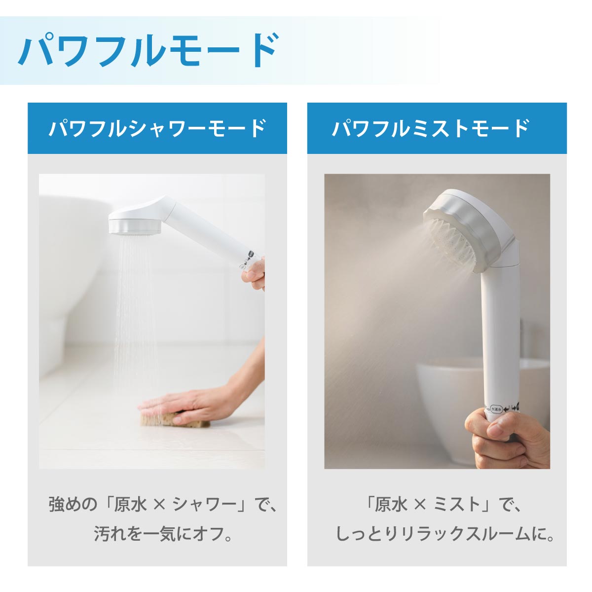 水生活製作所 バブリージョワー2.0 浄水 シャワーヘッド 塩素除去