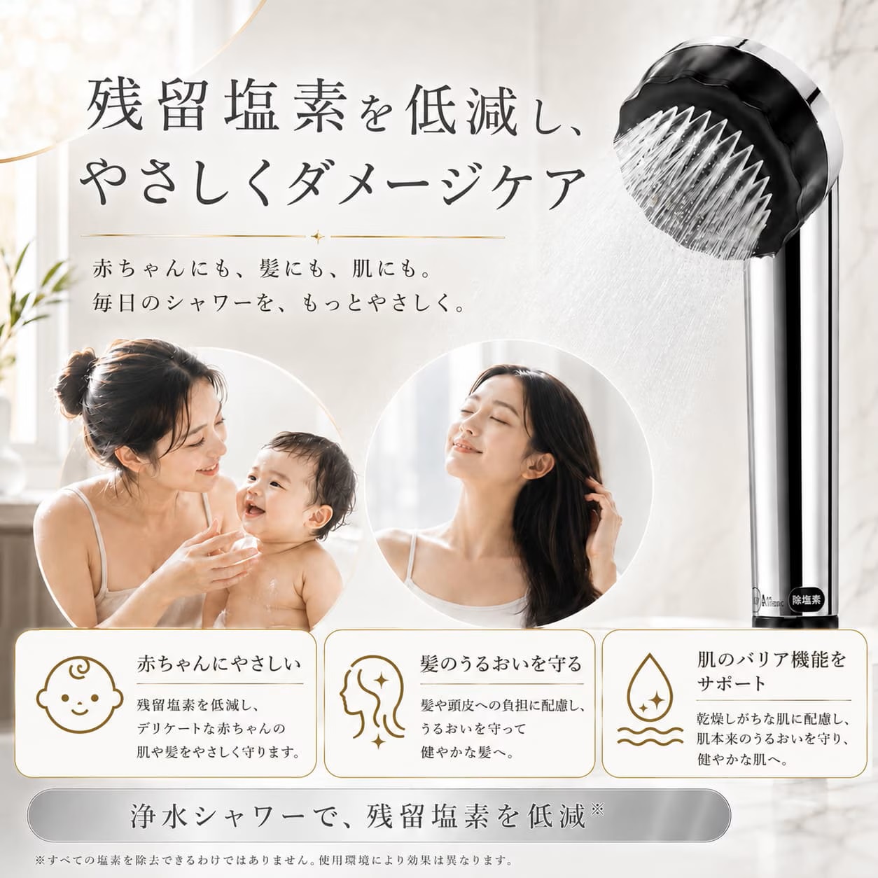 水生活製作所 日本製 公式 バブリージョワー3.0 クロム 塩素除去