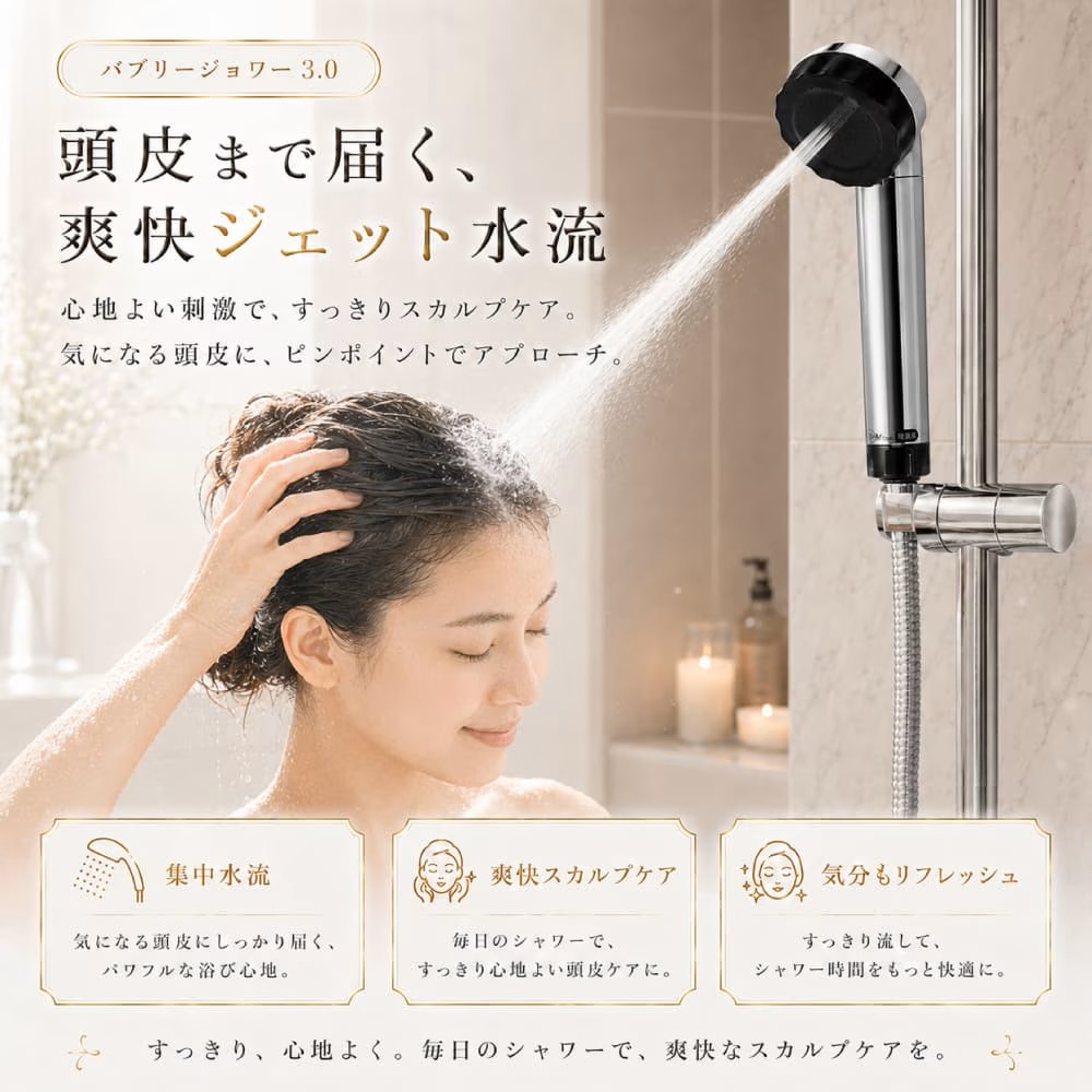 水生活製作所 日本製 公式 バブリージョワー3.0 クロム 塩素除去
