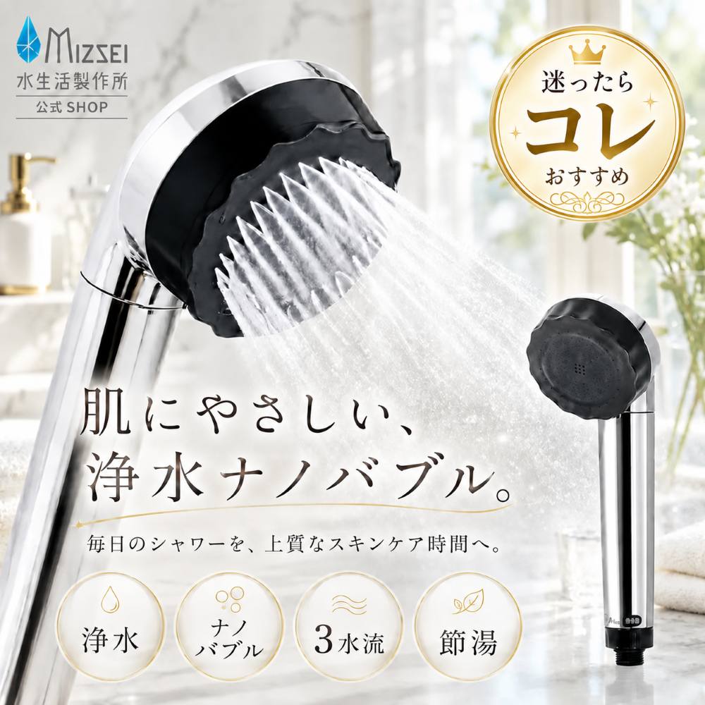 水生活製作所 磨水5 PFAS 除去 ビルトイン 交換用 浄水器 フィルター