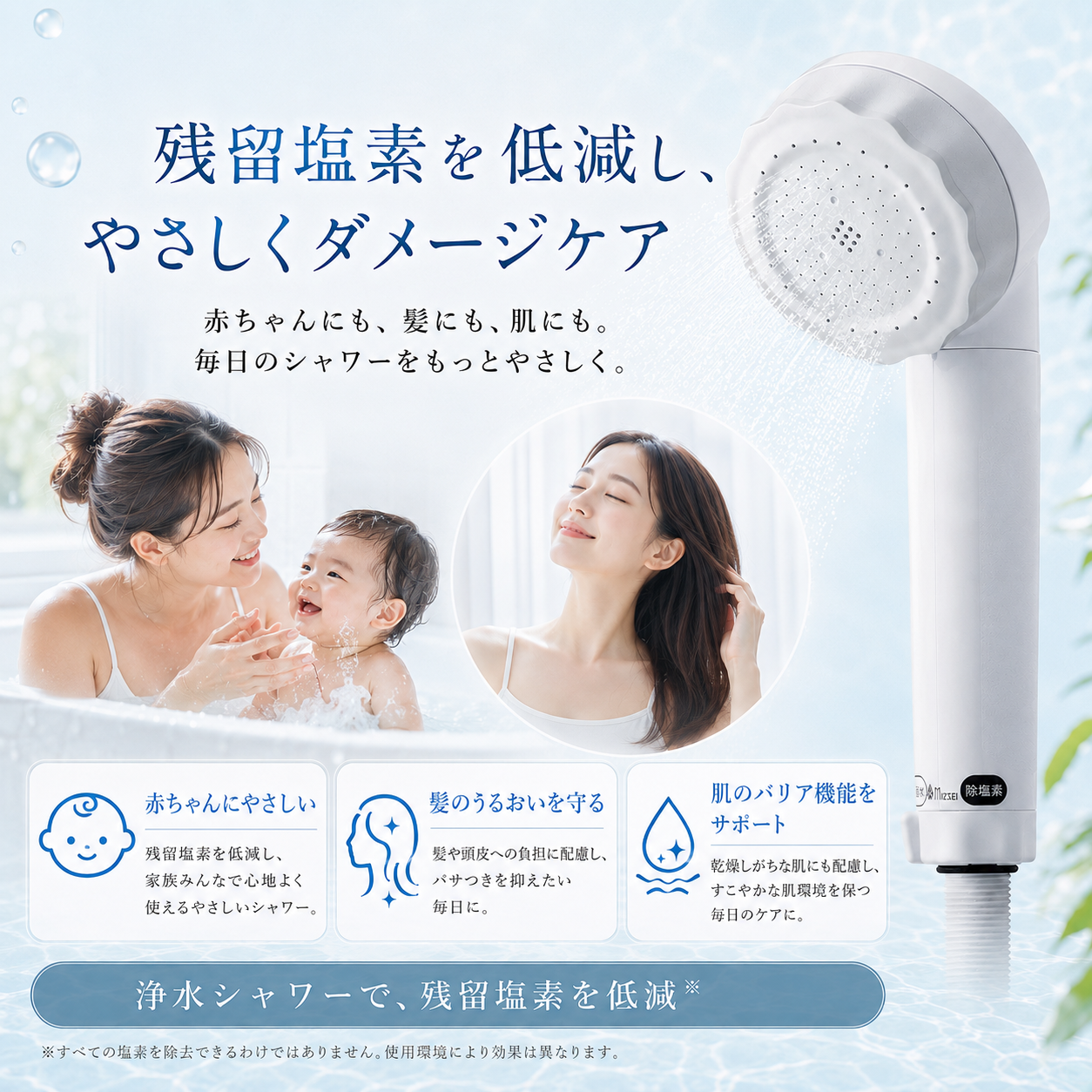 日本製 公式 バブリージョワー3.0 塩素除去 シャワーヘッド マイクロ ナノバブル 節水 浄水 ミスト ジェット シャワー 活性炭 水生活製作所 MIZSEI ミズセイ 関連画像4