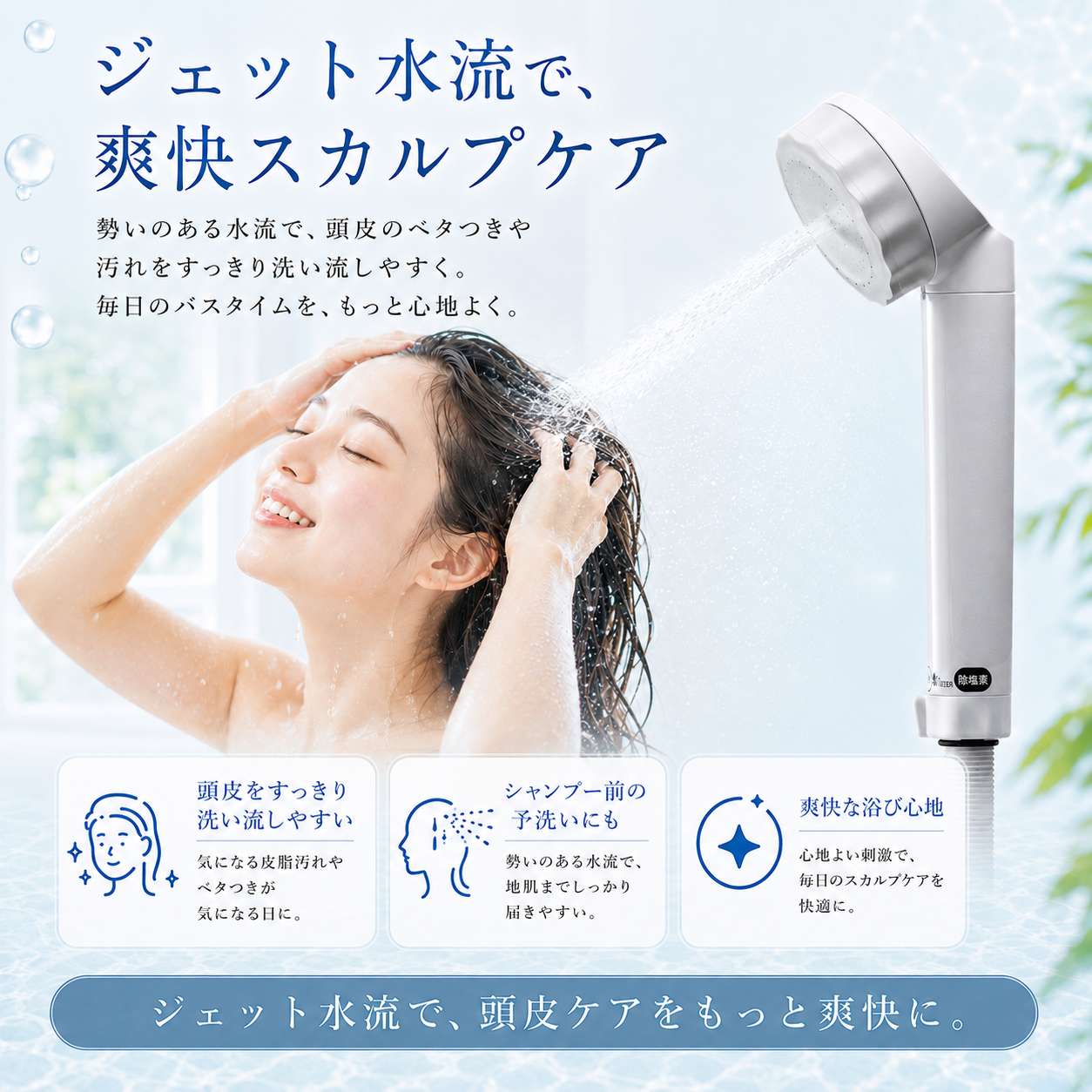 水生活製作所 バブリージョワー3.0 浄水 シャワーヘッド マイクロ