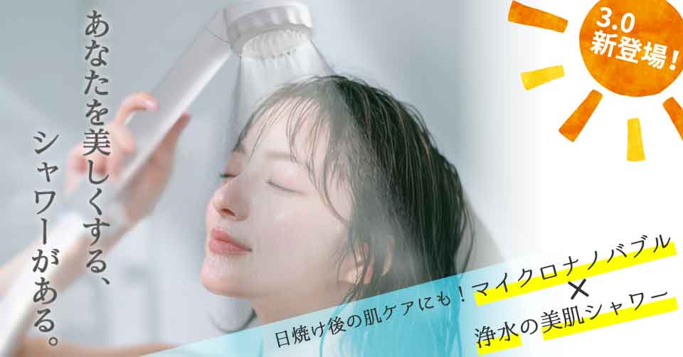 水生活製作所のバブリージョワー3.0 JS24W