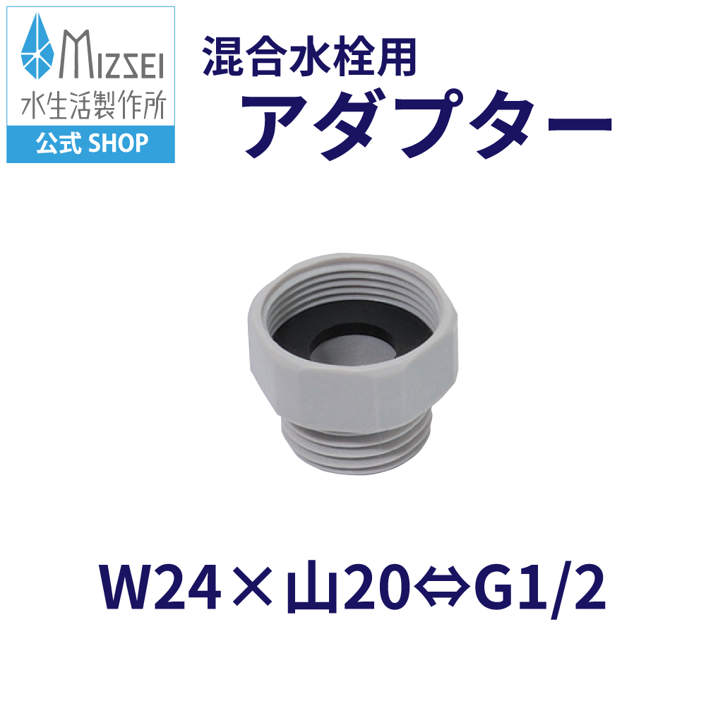 水生活製作所 浄水器 専用水栓 151型 JF151 MIZSEI 元止め式 送料無料