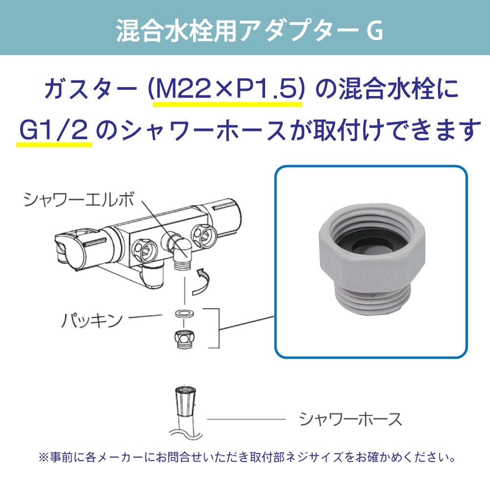 水生活製作所 混合水栓用アダプター TB 樹脂 MIZSEI ミズセイ TOTO