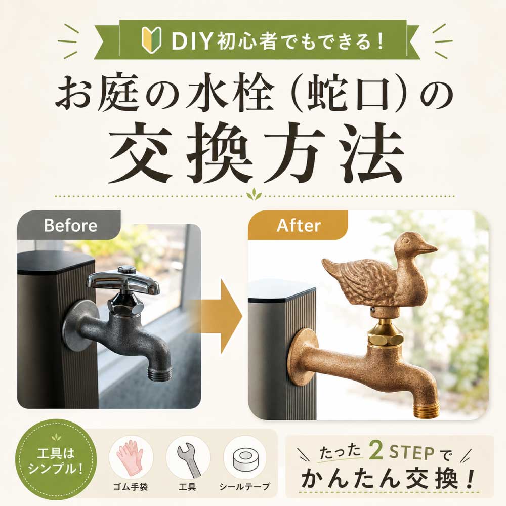 水生活製作所 横水栓 スタンダード コンパクト 外水道 蛇口 ガーデン