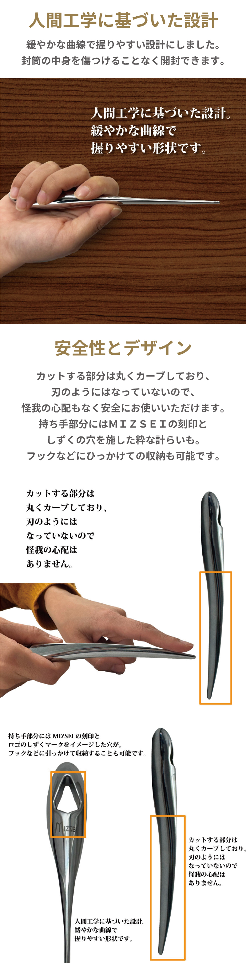 ペーパーナイフ 2
