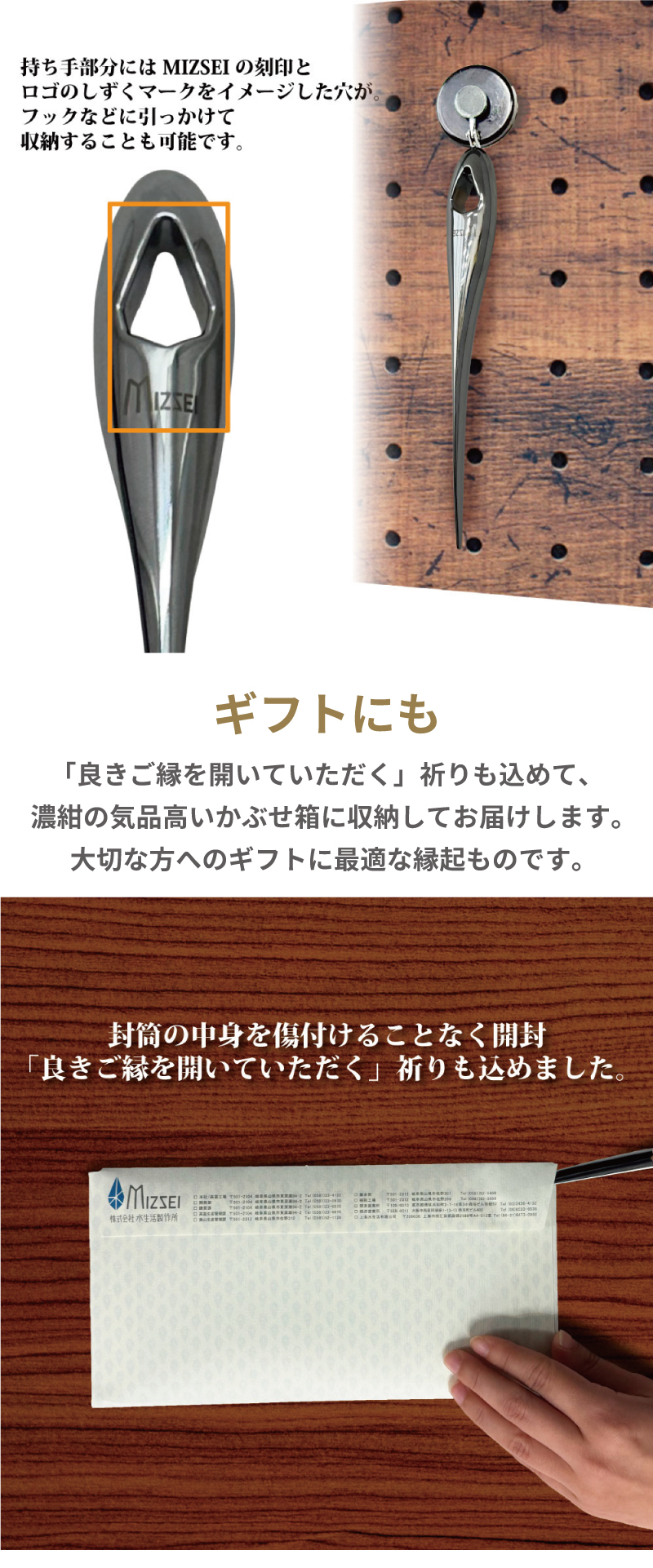 ペーパーナイフ 3