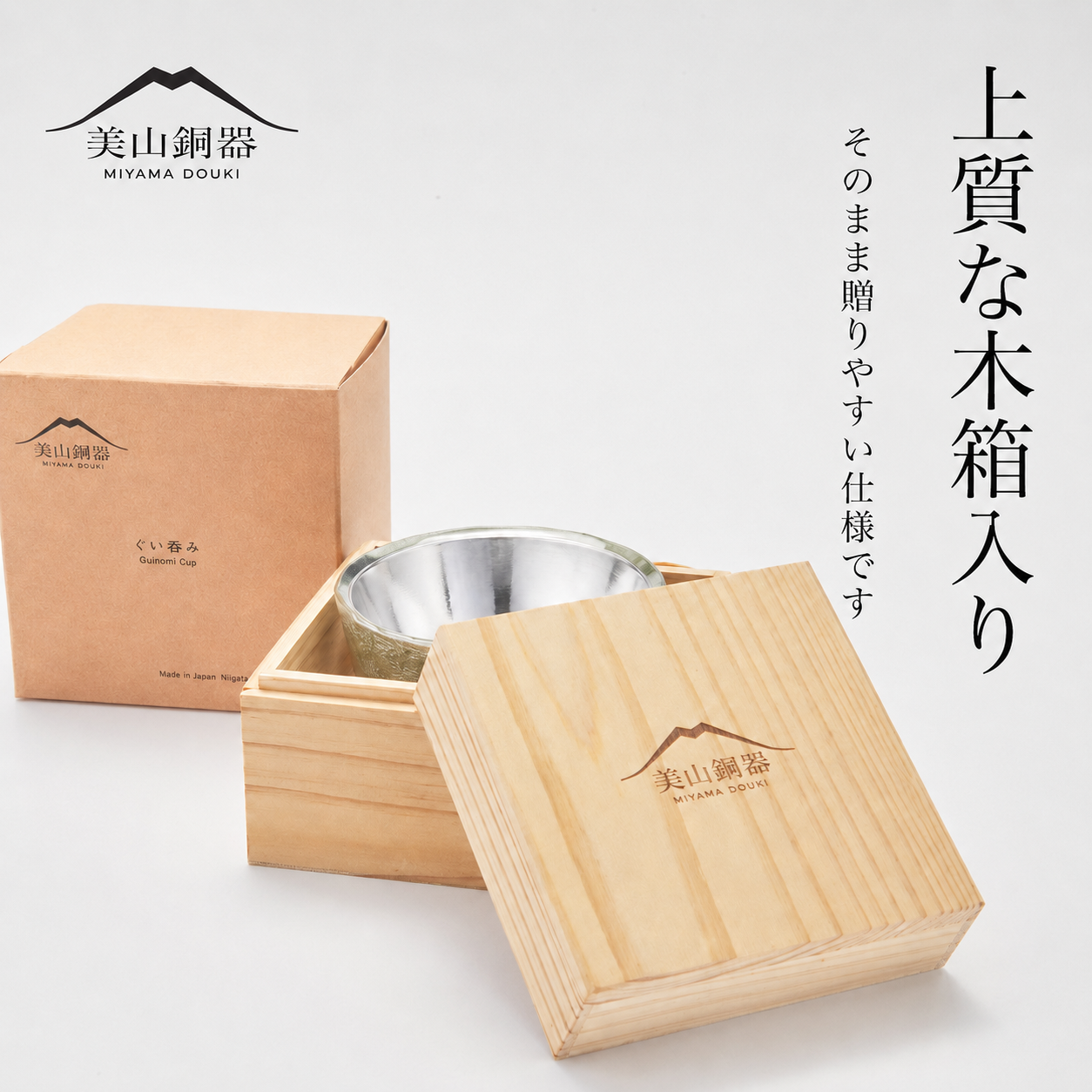 【新品・未使用】作家物 清水焼きぐい飲み 木箱入り 清水六兵衛 ぐい呑み 松竹梅 桐箱入り 三点セット newitem