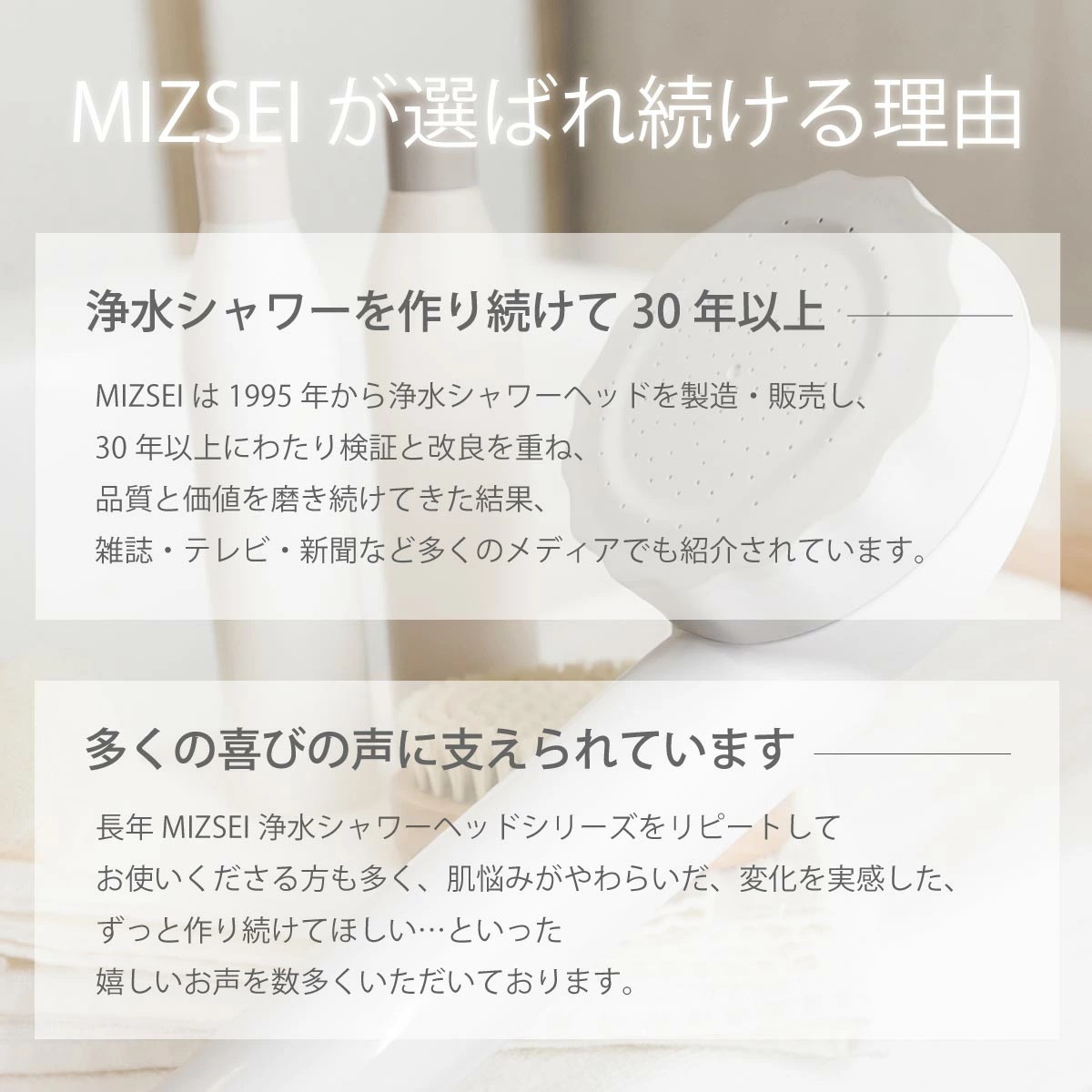 【敏感肌アレルギーアトピー花粉症必見】高級高性能シャワーヘッド浄水器 日本アトピー協会推薦品 一覧（シャワーヘッド）｜浴室用具｜バス