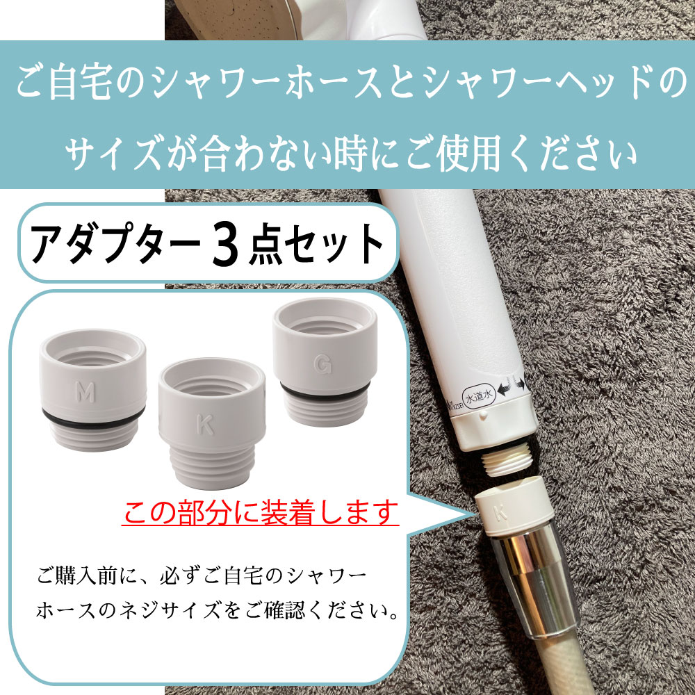 水生活製作所 シャワーヘッド アダプター 交換 取付 接続 変換 ホース