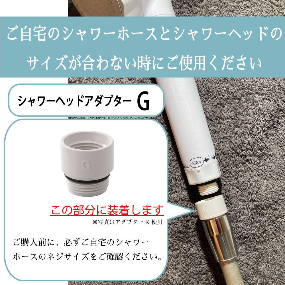 水生活製作所 シャワーヘッド アダプター 交換 取付 接続 変換 ホース
