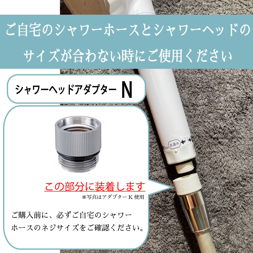 水生活製作所 シャワーヘッド アダプター 交換 取付 接続 変換 ホース