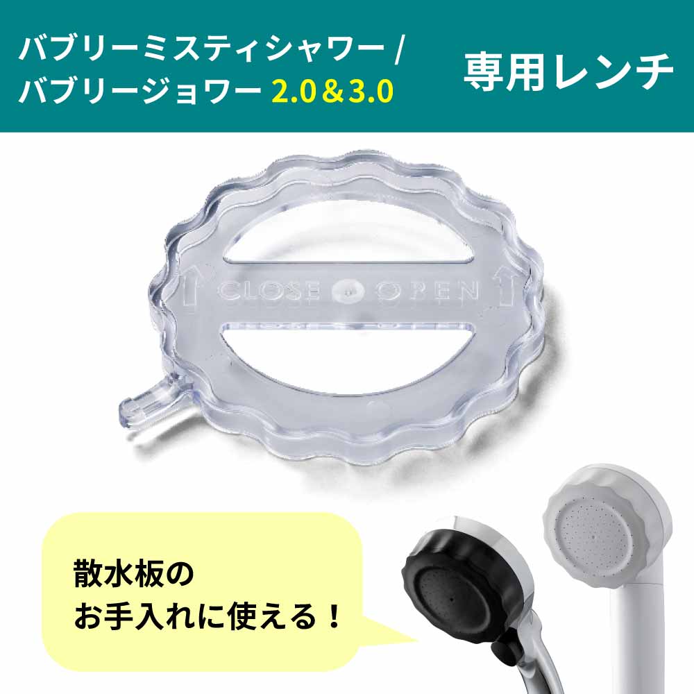 水生活製作所 バブリーミスティ バブリージョワー シャワー