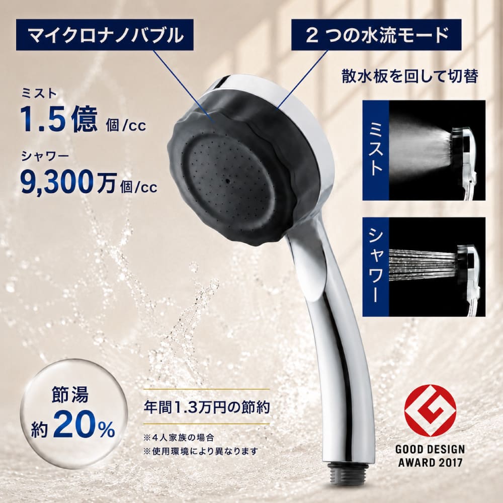 水生活製作所 バブリーミスティシャワー2.0 クロム シャワーヘッド