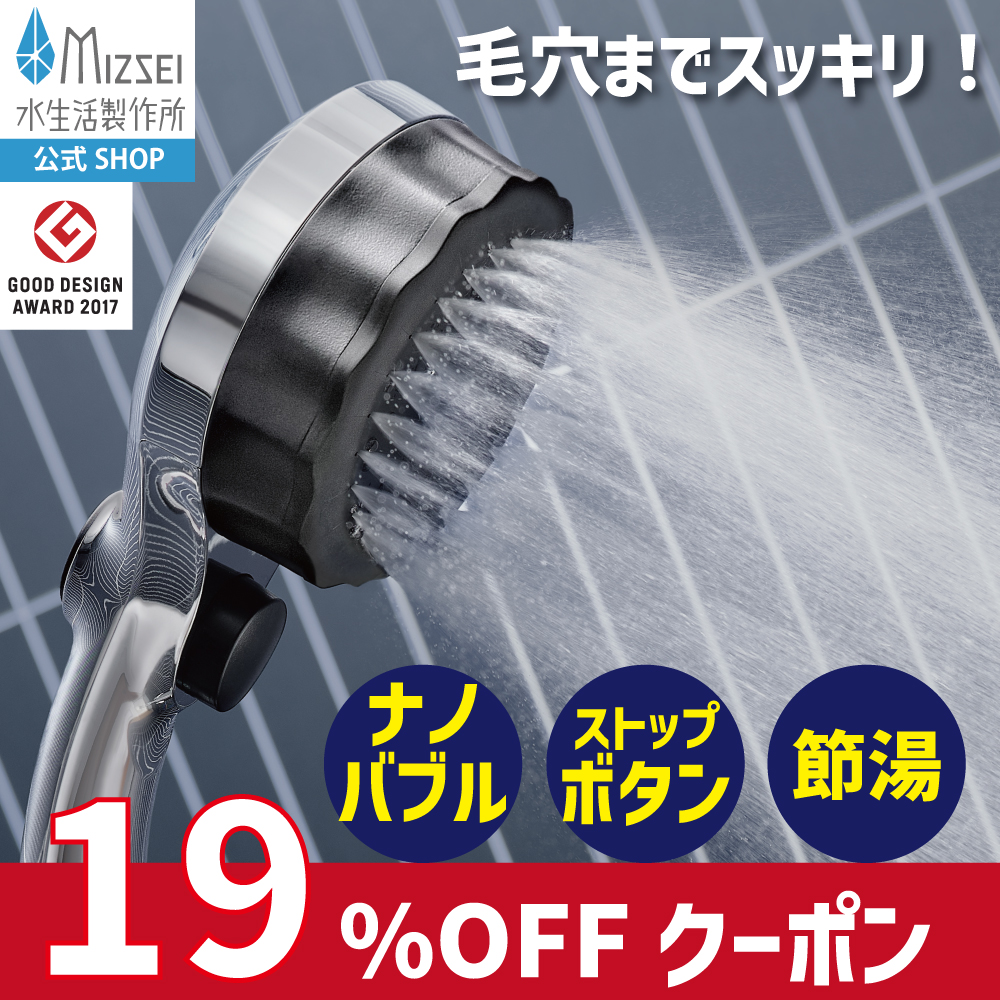 MIZSEI JS217-K 浄水器カートリッジ 2個 浄水シャワーヘッド シャワー浄水器交換用カートリッジ（総ろ過