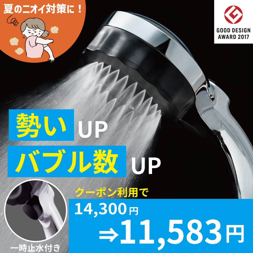 シャワーヘッド 節水 ナノバブル 最新型 ミスト 日本製 ストップボタン 水生活製作所 ミズセイ mizsei バブリーミスティシャワー 2.0 SH23M 頭皮ケア 父の日｜mizsei