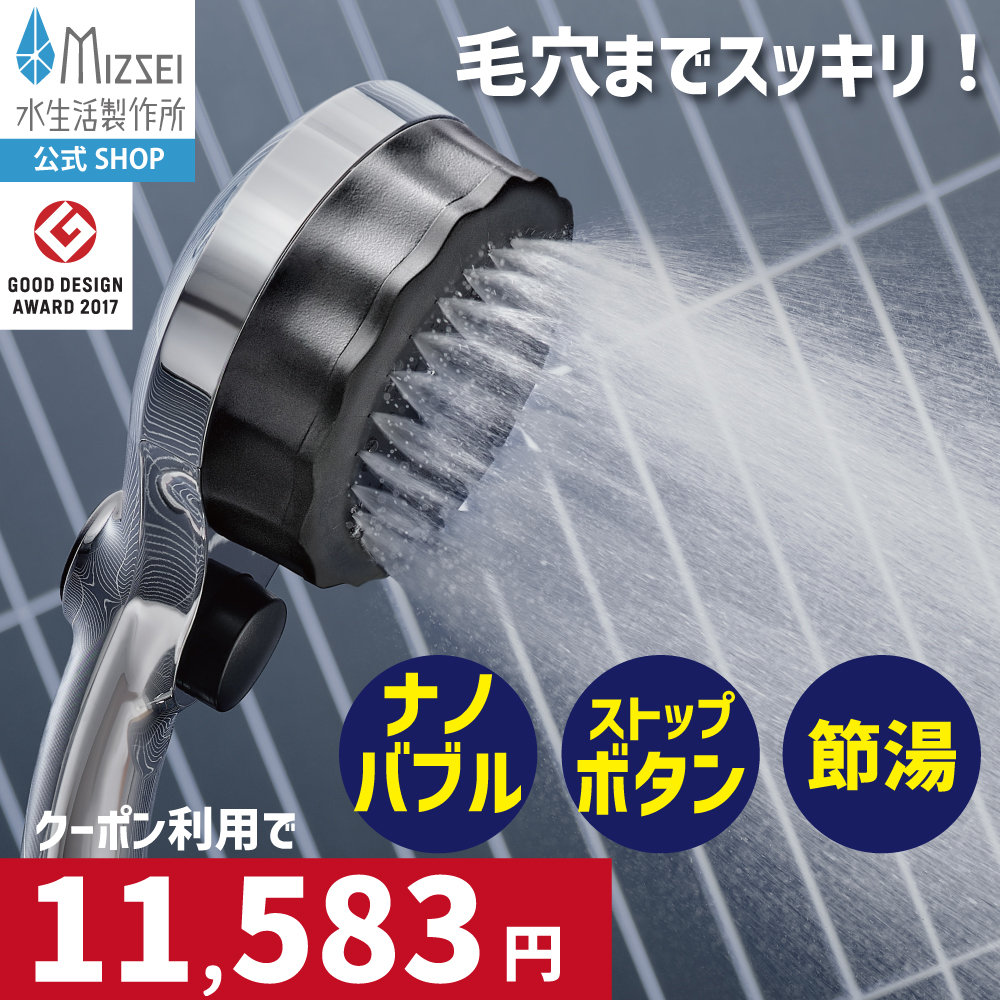 バブリーミスティシャワー2.0ホワイトSH23W + 専用レンチ付き MIZSEI 型番：SH23W バブリーミスティシャワー2.0（ホワイト