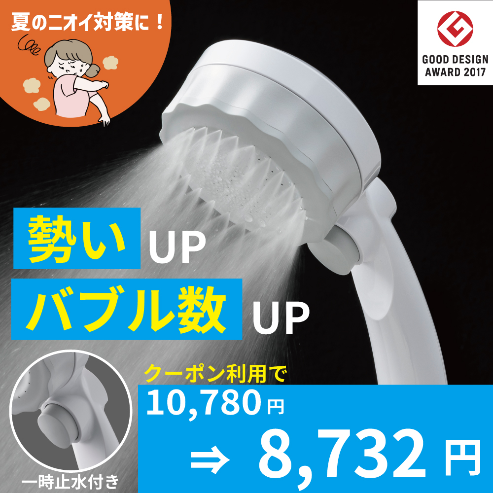 シャワーヘッド 節水 ナノバブル 最新型 ミスト 日本製 ストップ ボタン 水生活製作所 ミズセイ mizsei バブリーミスティシャワー 2.0 SH23W 頭皮ケア｜mizsei
