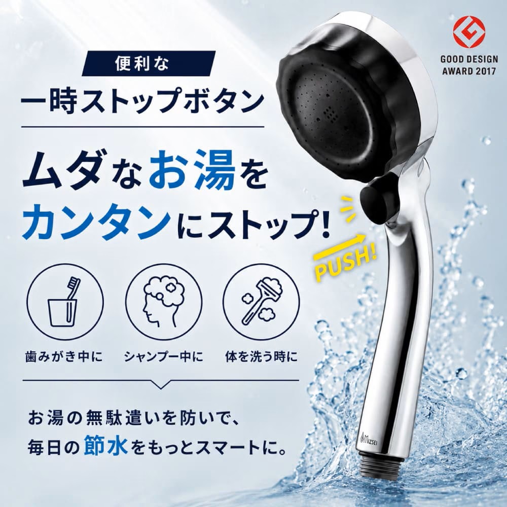 水生活製作所 バブリーミスティシャワー3.0 日本製 シャワーヘッド