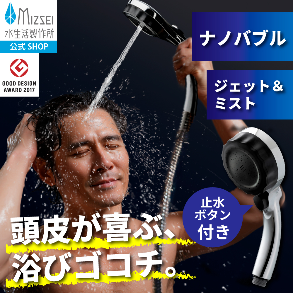 水生活製作所 シャワーヘッド 塩素除去 浄水 交換用 カートリッジ